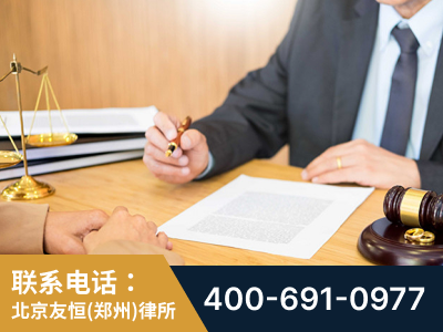 郑州高新技术产业开发-职务犯罪律师