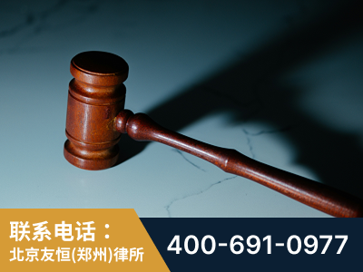 郑州高新技术产业开发-郑祥律师